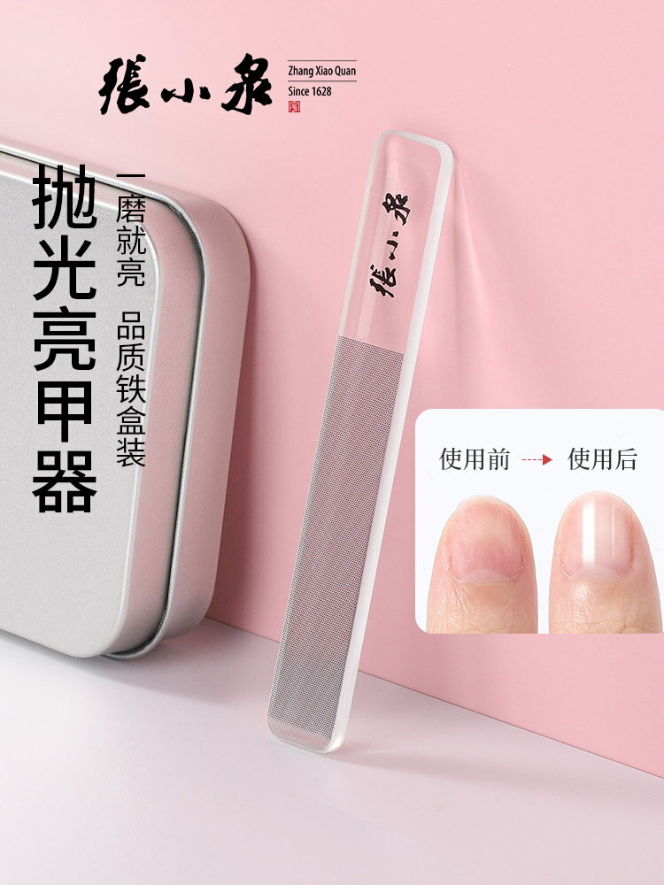 張小泉磨指甲銼打磨條美甲專用砂條搓條磨指甲銼拋光條指甲挫條