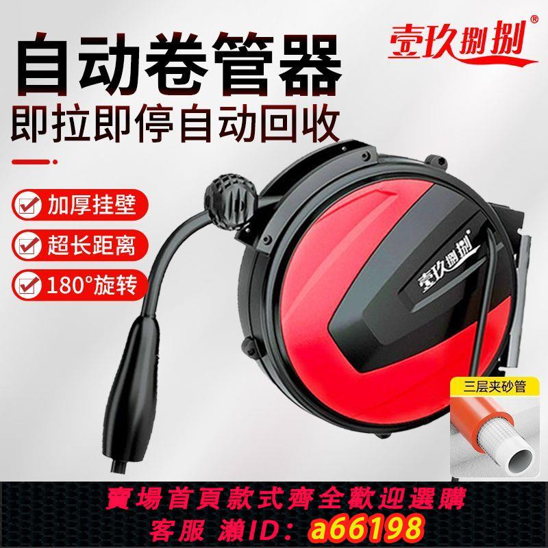 【臺灣公司 可開發票】高壓氣鼓自動伸縮回收卷管器氣管氣泵pu夾紗管汽修洗車美容卷線器