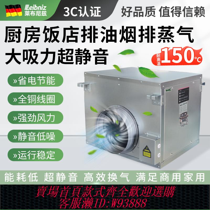{可刷卡 打統編}大功率商用廚房抽油煙管道風機強力靜音工業耐高溫防水蒸汽排風機
