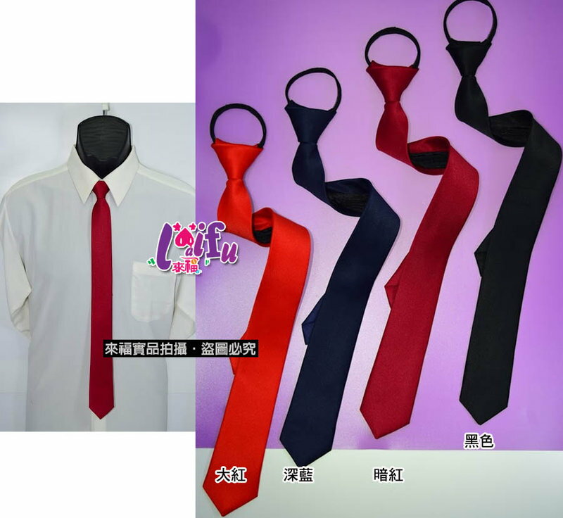 <br/><br/>  來福，k706拉鍊領帶布面無光5cm窄版領帶免手打領帶窄領帶，售價99元<br/><br/>
