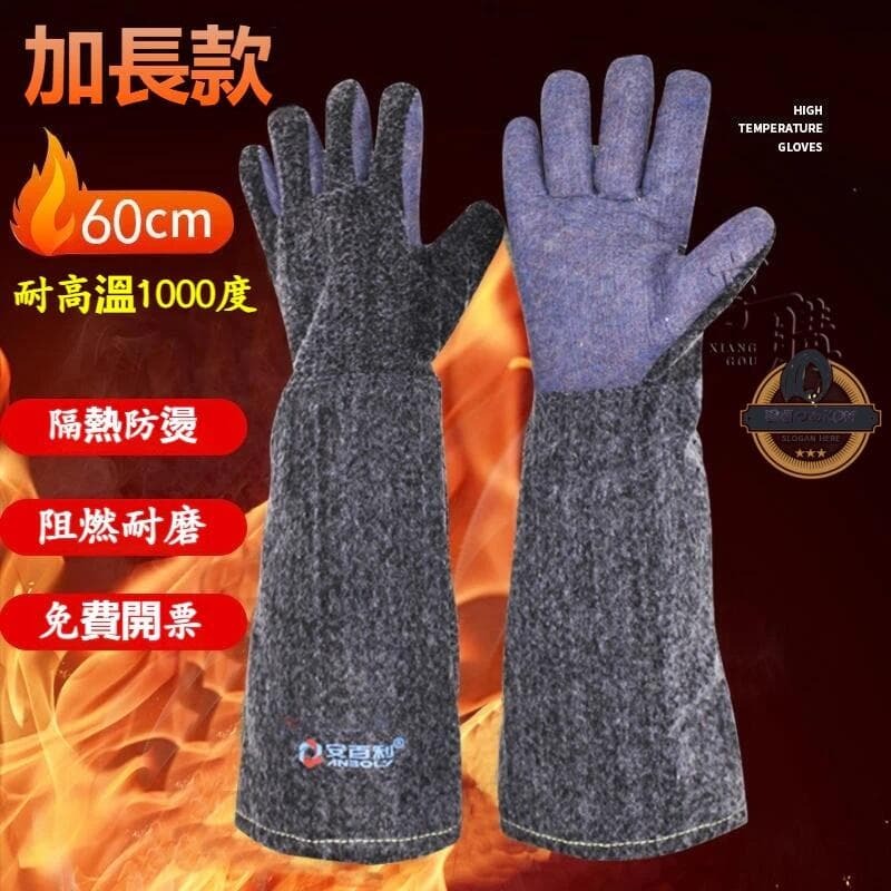 （爆款熱賣）（國際精品） 加長款隔熱 500度1000度耐高溫隔熱 防燙 阻燃鍋爐工業 耐高溫