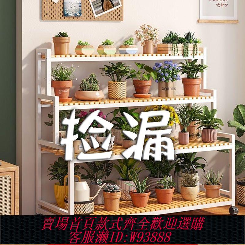 煙臺花架 【一週內1100+人拼單】花架客廳花架子移動室內鐵藝置物架家用陽臺落地式多層階梯式花盆