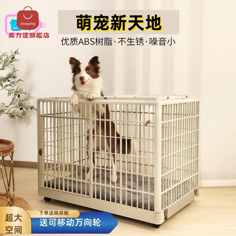 樹脂鎖扣狗狗籠子大中小型犬天窗寵物貓狗窩廁所小狗籠子大號家用 pd6182