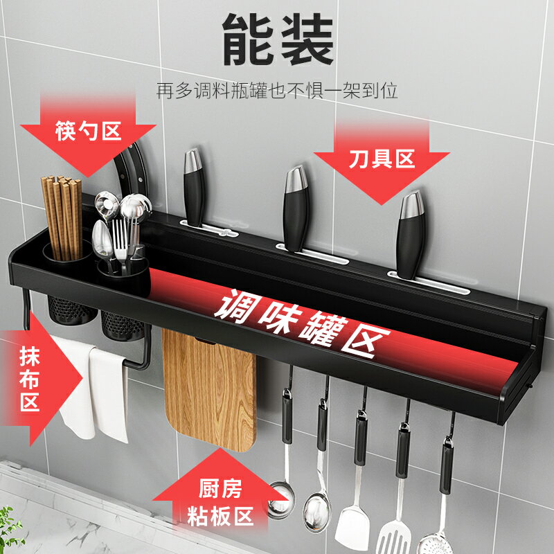 廚房調料品置物架壁掛式免打孔刀架墻上多功能用品大全筷子收納架
