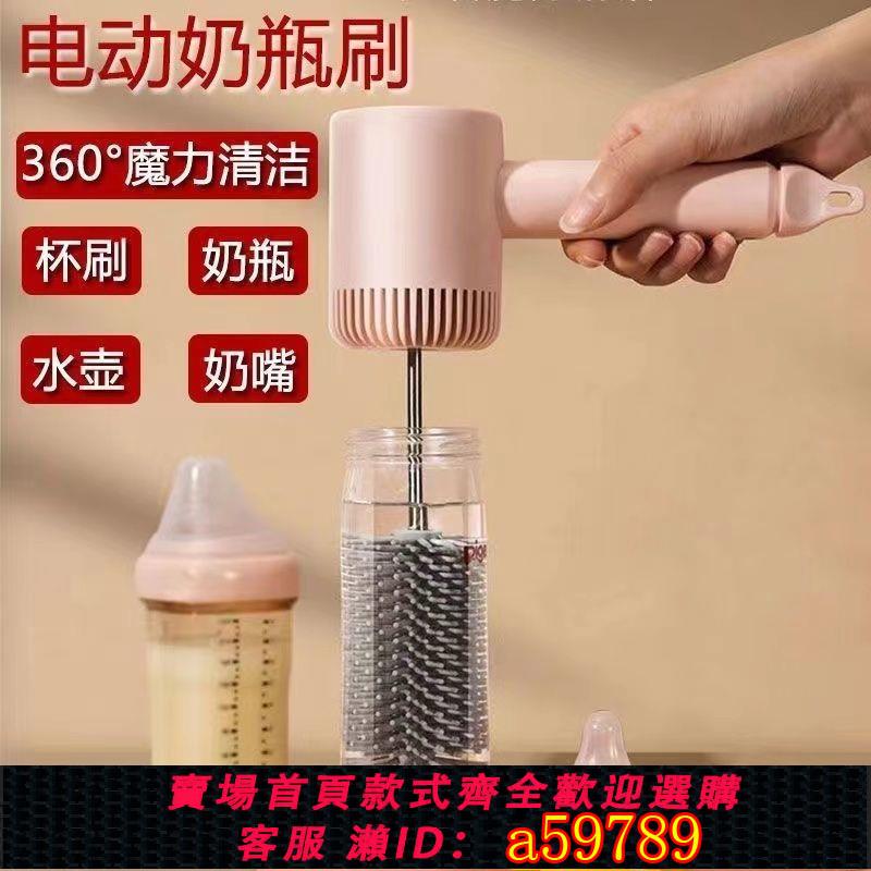 【臺灣公司 可打統編】全套電動洗杯刷清洗家用矽膠奶瓶保溫杯清潔刷子長柄清洗機多功能