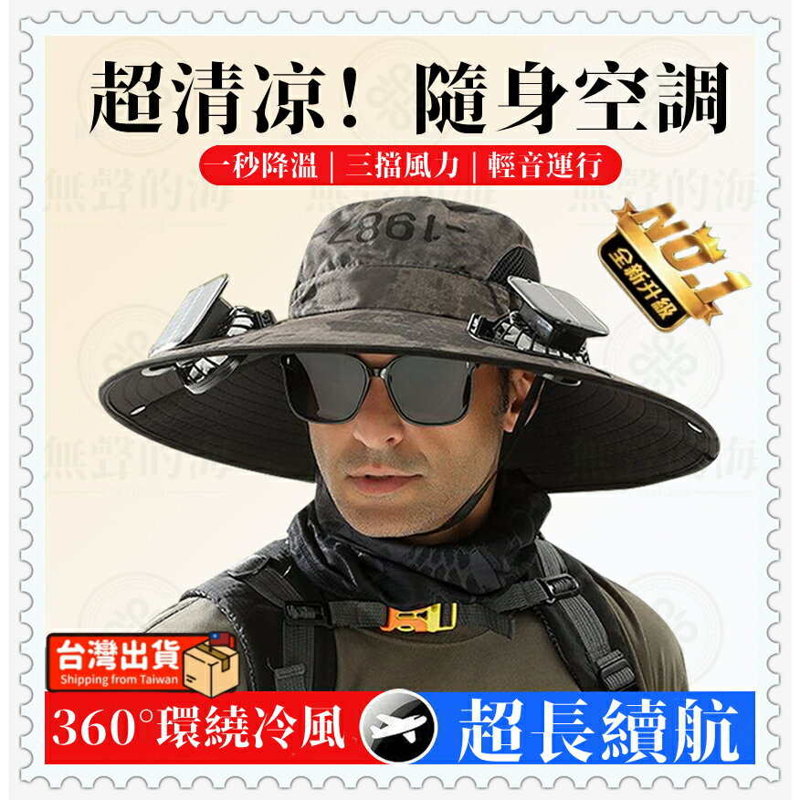 小米優選 太陽能風扇帽子 風扇漁夫帽 遮陽帽 戶外帽子 農夫帽 風扇帽 防曬帽 帽子 釣魚帽 登山帽 露營帽 帽