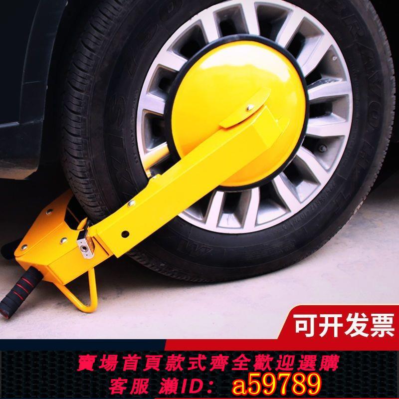 【廠家直銷 可打統編】吸盤式車輪鎖汽車輪胎鎖鎖車器城管保安專用小轎車防盜神器通用型