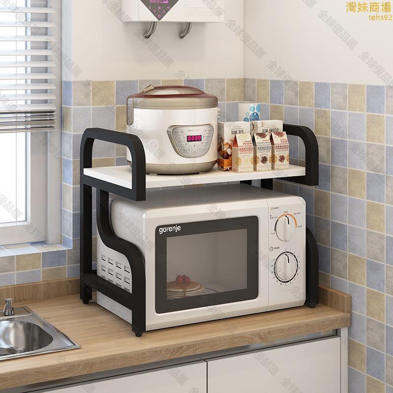 【全球優品匯】烤箱架 廚房置物架 微波爐架 雙層烤箱架 電飯煲置物架 儲物收納架 大容量調料架 加厚加粗置物架 微波爐置物架