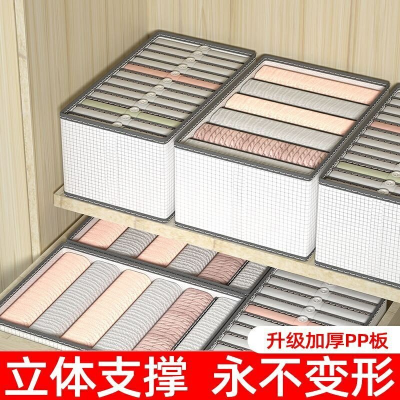 開立發票 免運 衣櫃收納箱 內衣褲襪子收納盒 分隔收納盒 抽屜收納 衣櫃折疊箱 牛仔褲架收納盒衣褲收納神器內衣收納箱分格儲物箱褲架收納
