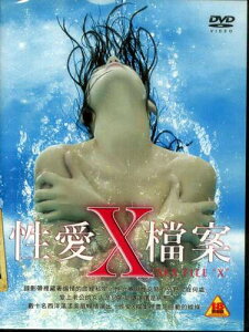 性愛X檔案DVD