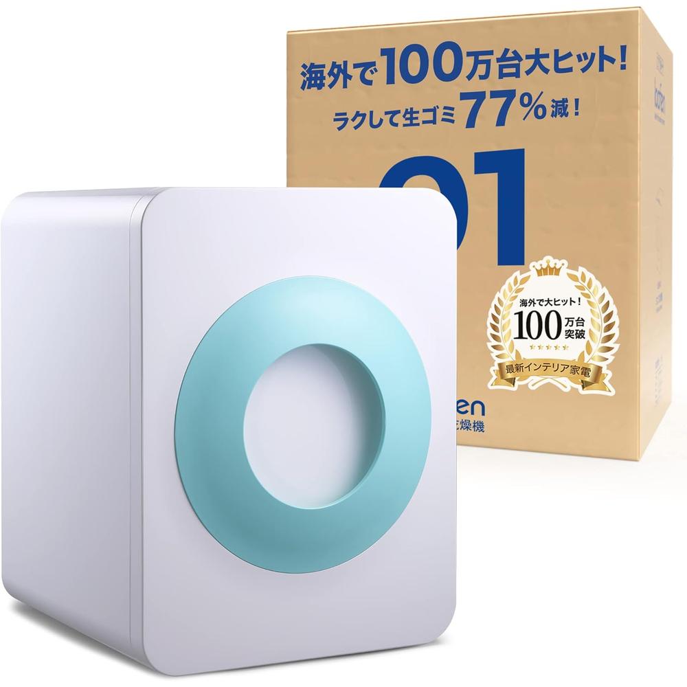 【日本代購】loofen 廚餘機 靜音 溫風乾燥 薄荷色