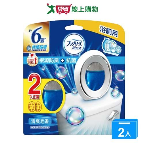 P&G風倍清浴廁抗菌消臭劑(清爽皂香)6mlx2入【兩入組】【愛買】