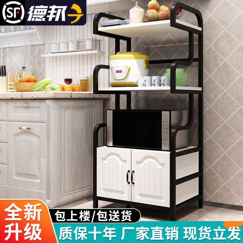 公司貨最低價 廚房落地置物架 廚房用品家用大全置物架落地多層鍋具收納餐邊櫥櫃烤箱微波爐架子 可開發票 快速出貨