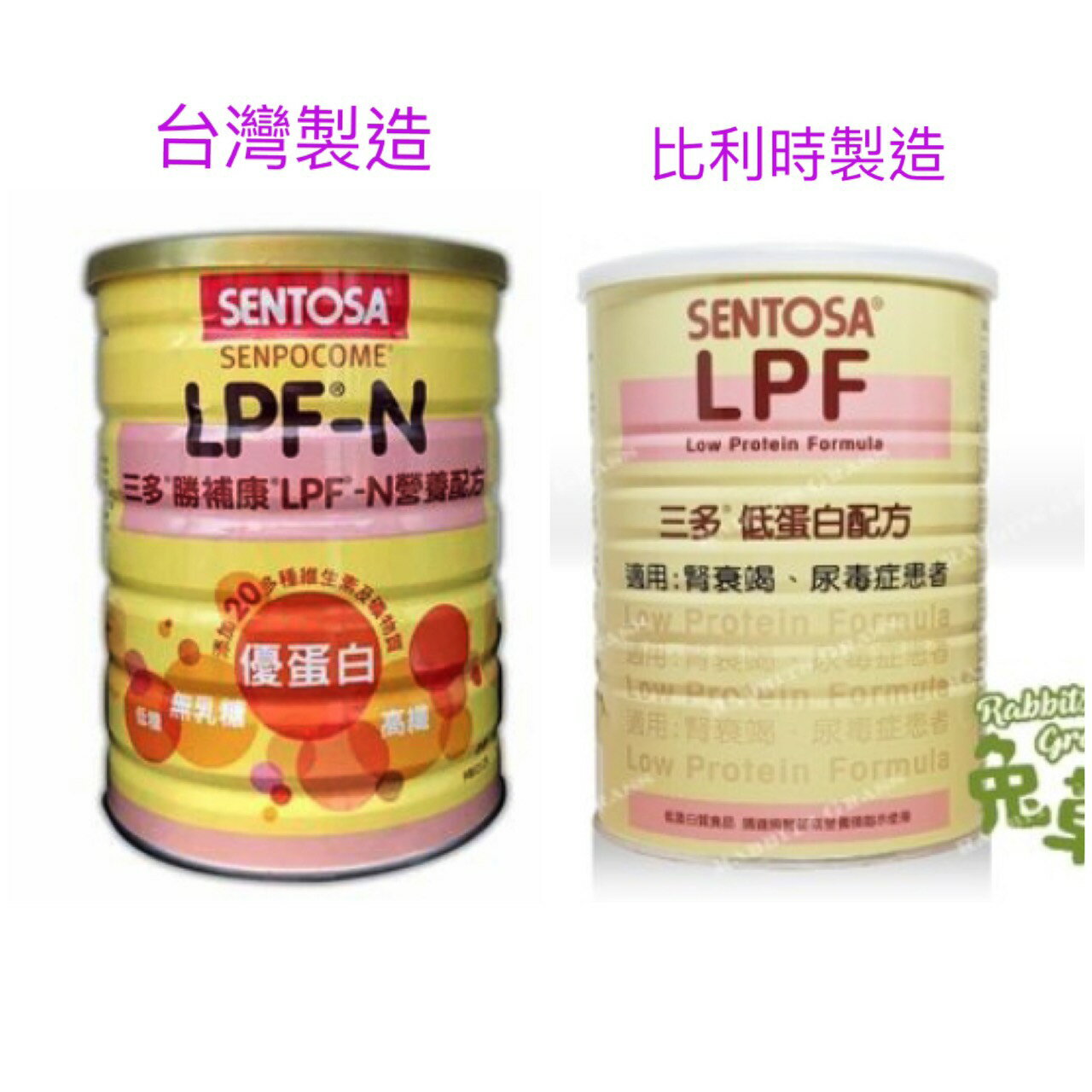 三多'勝補康'營養配方 800g /原 三多 低蛋白配方 LPF 800g 三多勝補康奶粉 LPF-N 825g/罐 原產地:台灣