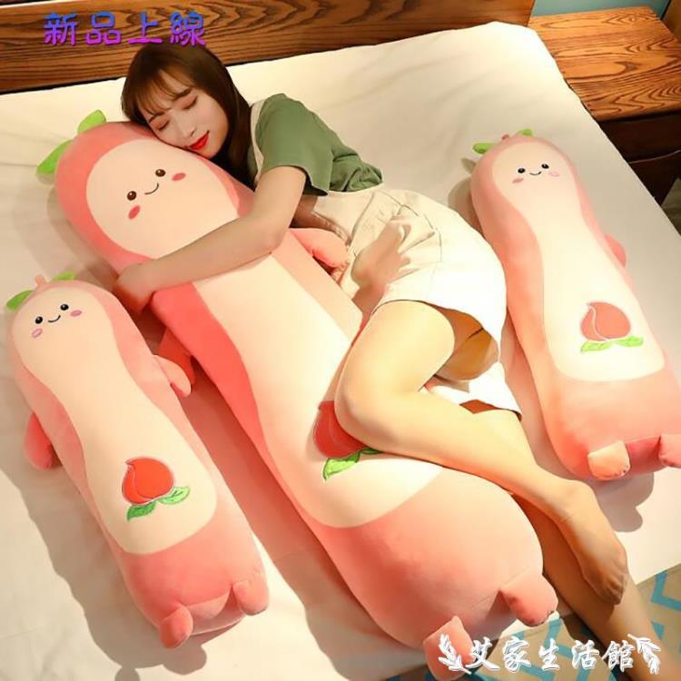 玩偶 可愛牛油果毛絨玩具床上公仔長條抱著睡覺玩偶女生抱枕夾腿布娃娃 LX【林之舍】