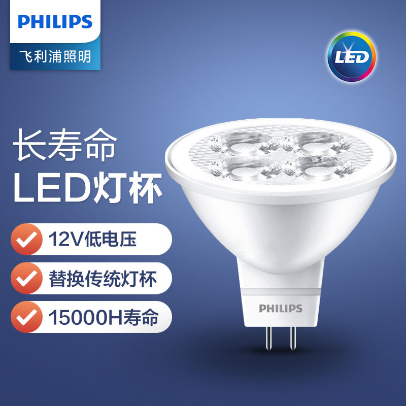 燈泡 燈管 飛利浦led燈杯燈泡12V低壓射燈插泡12伏MR16燈杯插腳5CM白光黃光S38快速出貨