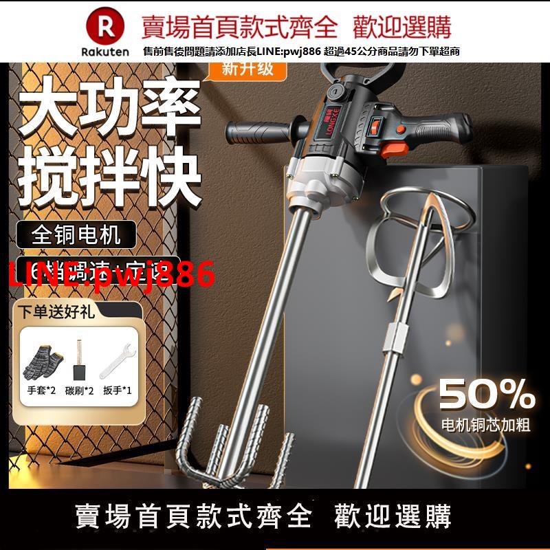 【高品質超低價】打灰攪拌機塗料飛機鉆膩子攪拌器水泥砂漿大功率水鉆機電鉆攪灰機