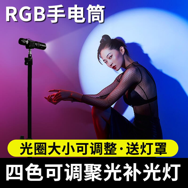 【可開發票】RGB彩色攝影手電筒人像變焦補光燈網紅拍照直播手持冰燈led棒燈