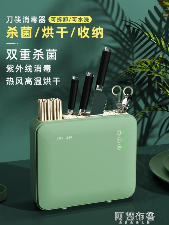 刀架 slxe筷子消毒機家用小型智慧消毒刀架砧板刀具烘干柜商用消毒器盒