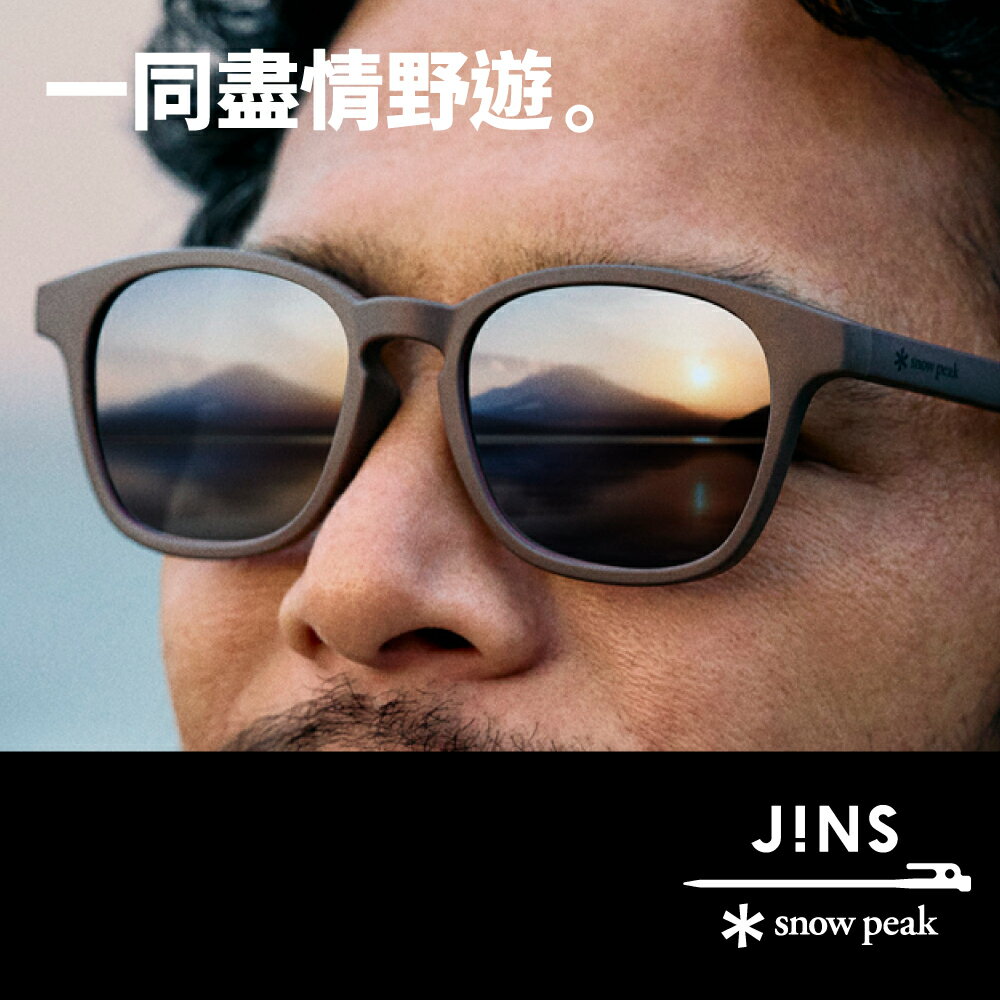 JINS x Snow Peak 聯名第2彈-磁吸式兩用SWITCH眼鏡(URF-23S-015)-兩色