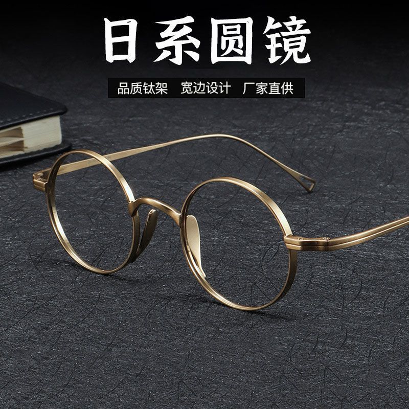 臺灣公司貨 免運 可開票 眼鏡 鏡框 墨鏡 日系復古圓形眼鏡框小框超輕純鈦圓形鏡框配近視變色防藍光眼鏡