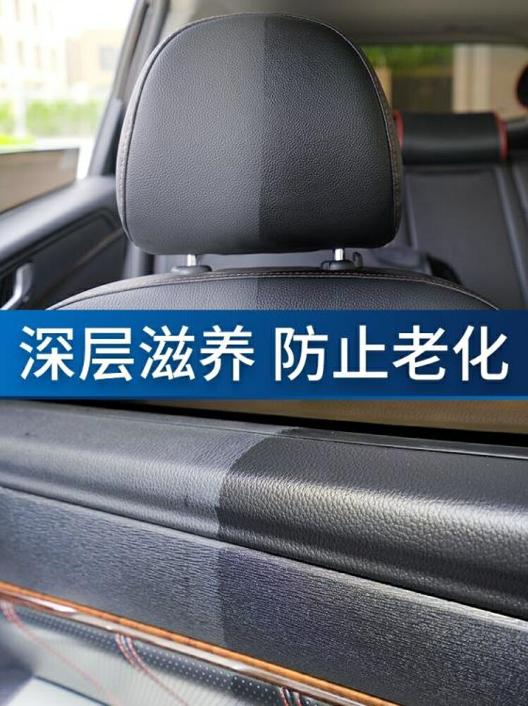 翻新劑 汽車內飾鍍膜劑翻新奈米表面保養臘真皮座椅儀表盤上光香型錶板蠟 全館免運