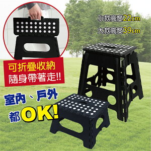 【FUJI-GRACE富士雅麗】室內戶外黑色摺疊凳(小款/大款) 摺疊椅 收納椅 (不可超取)