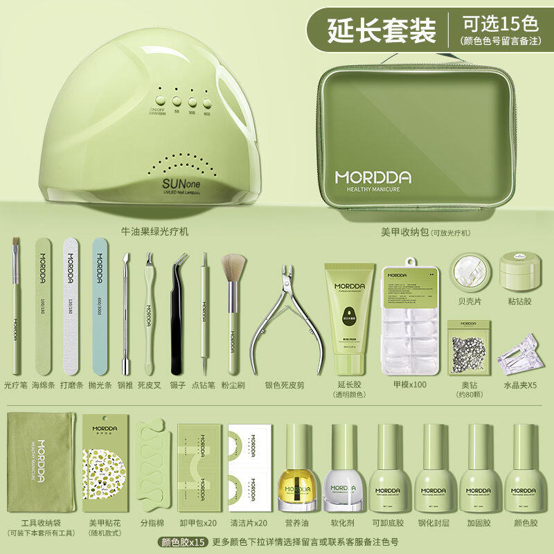 美甲 美甲套裝 光撩美甲組 美甲工具 美甲工具套裝全套初學者家用做指甲油膠新手開店高質量美甲店專用