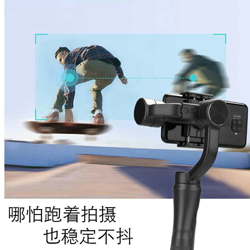 【人臉追蹤跟拍】手機穩定器手持防抖三軸雲臺平衡桿拍照自拍桿錄像vlog自媒體拍攝神器專業直播裝置支架