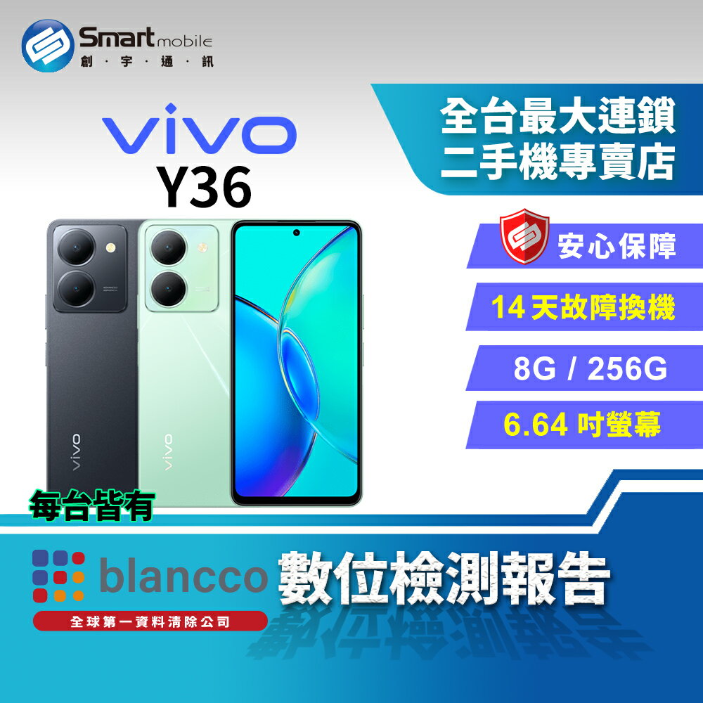 【創宇通訊│福利品】vivo Y36 8+256GB 6.64吋 (5G) 側邊指紋辨識 5000萬畫素主鏡頭 NFC