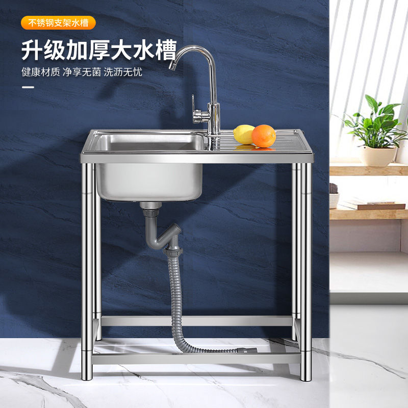 免運開發票 簡易水槽櫃 簡易不銹鋼廚房水池水槽單槽 家用洗菜盆帶支架家用洗手盆帶砧板 快速出貨
