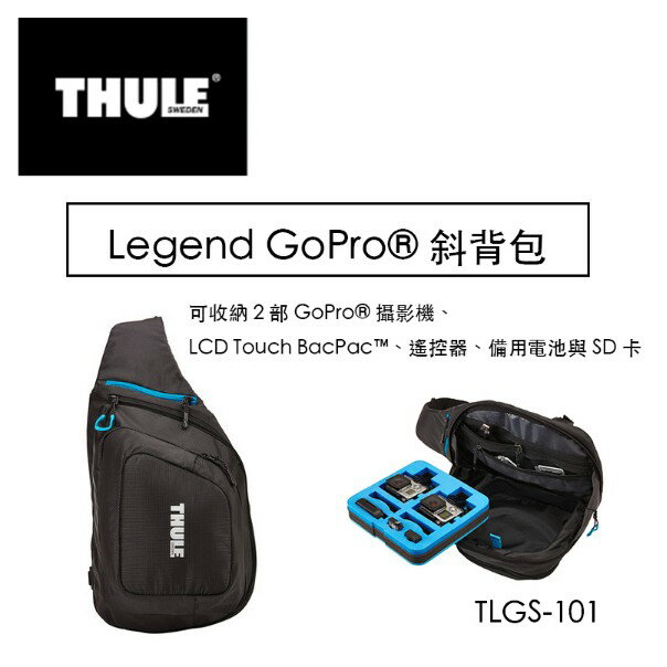 【eYe攝影】現貨 Thule 都樂 Legend GoPro 斜背包 單肩包 HERO 8 收納包 TLGS-101