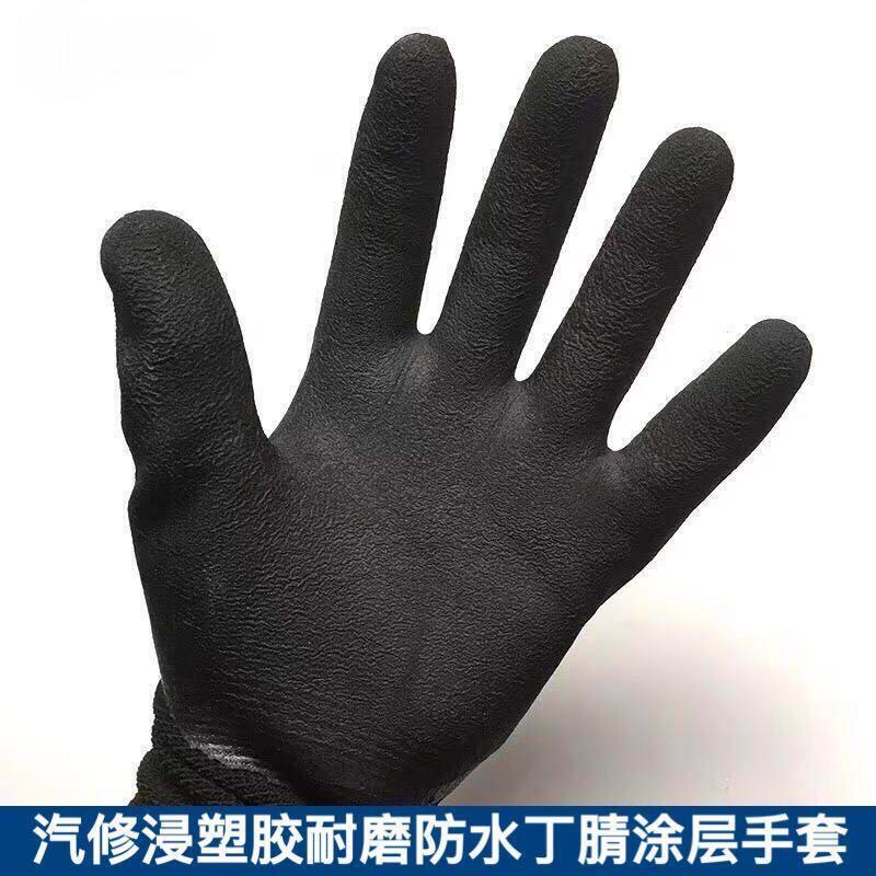 12副汽修專用手套 勞保手套浸塑膠耐磨防水油丁腈塗層 手機觸屏