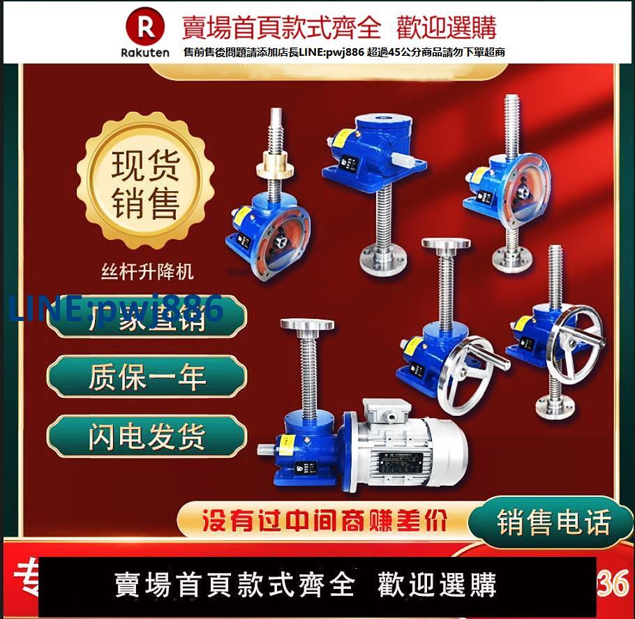 【臺灣公司 品質保固】SWL絲桿升降機渦輪蝸輪蝸桿手搖電動螺桿電動減速機 防旋轉減速器