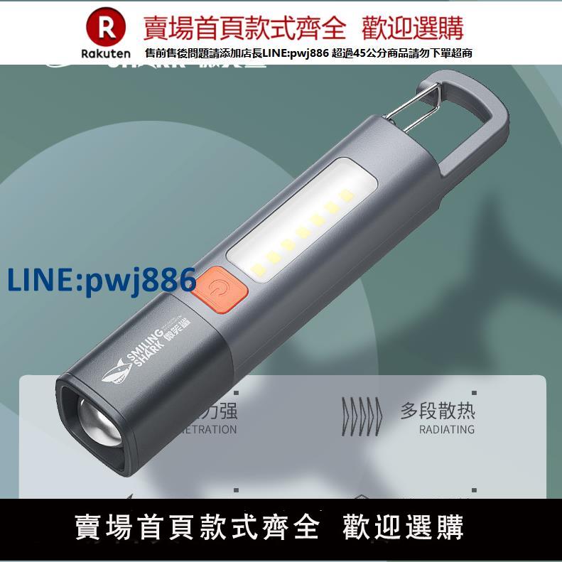 【高品質超低價】微笑鯊1023手電筒TYPEC充電口迷你便攜變焦小手電戶外露營COB側燈【注意！下單滿299出貨】