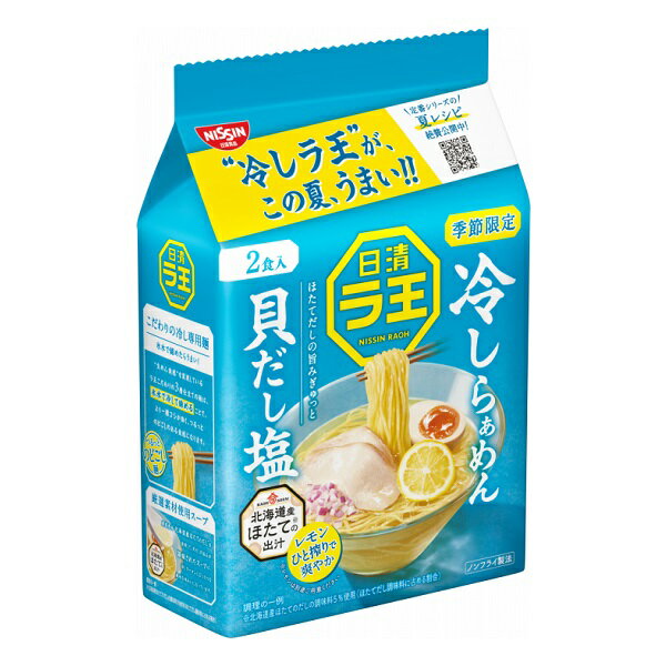 【江戶物語】Nissin 日清 拉王 麵王 2袋入 冷麵 扇貝鹽味 扇貝高湯鹽味 冷拉麵 泡麵 拉麵之王 日本原裝進口