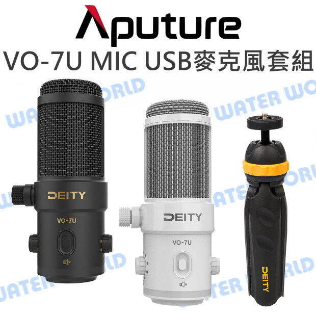 Aputure Deity【VO-7U MIC 動圈式USB麥克風套組】三腳架 防止爆音【中壢NOVA-水世界】【APP下單4%點數回饋】