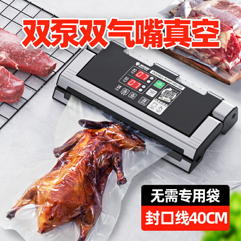 美吉斯真空食品包裝機商用抽真空封口機小型塑封家用保鮮打包封包