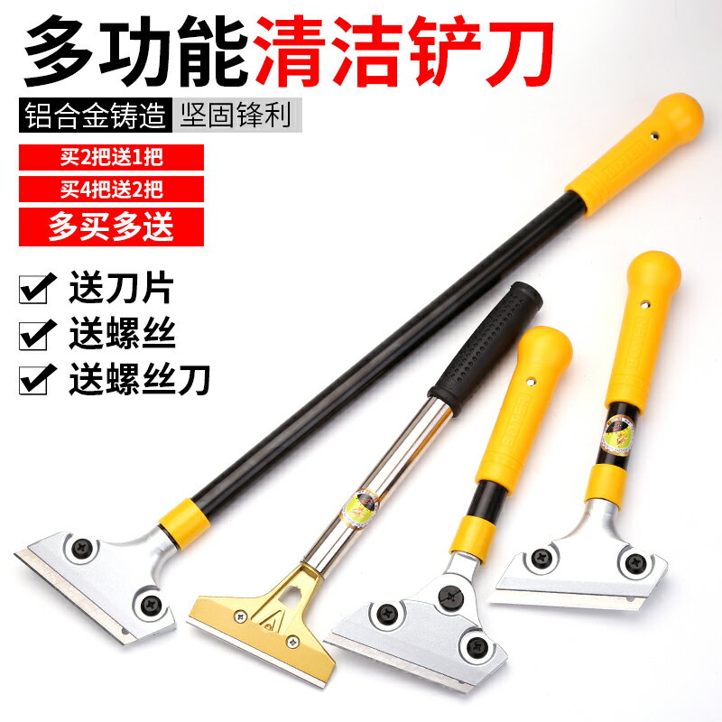 鏟刀清潔刀美工刀鏟墻皮神器玻璃美縫除膠刮地刮刀小鏟子保潔工具
