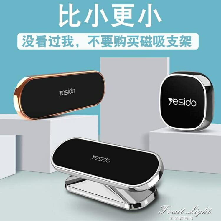 車載手機支架磁吸汽車內導航萬能通用型強磁性貼車上吸盤式磁力鐵 雙11全館免運