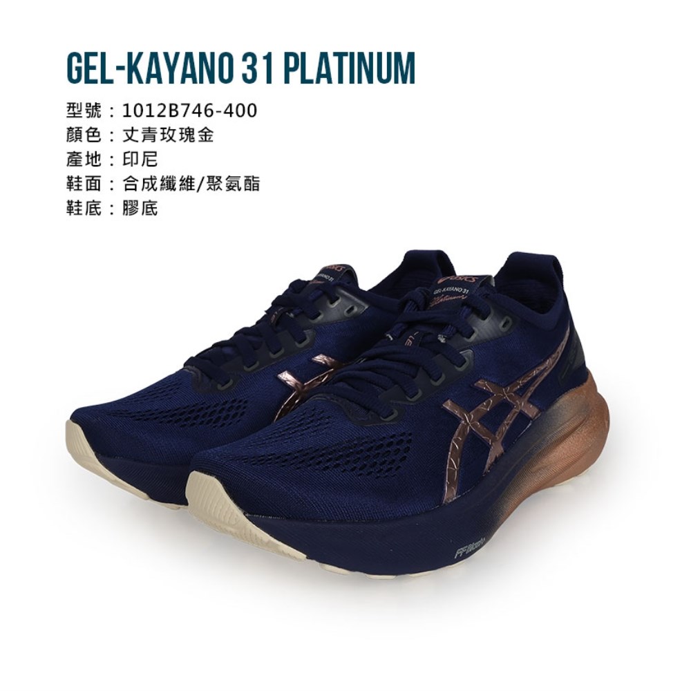 アシックス asics GEL-KAYANO 31 PLATINUM 26cm Asics Gel-Kayano 31 Platinum Blue Expanse Champagne On Feet