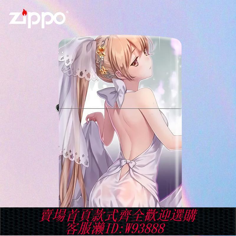 {公司貨 最低價}Zippo正版打火機 二次元動漫卡通少女 原裝正品彩印個性創意男