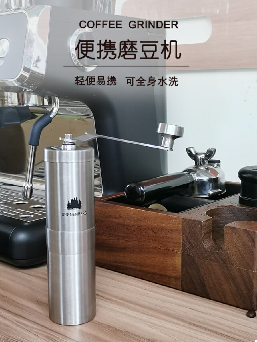 德國原單手搖磨豆機家用小型便攜式咖啡手動磨豆器【北歐居家生活】