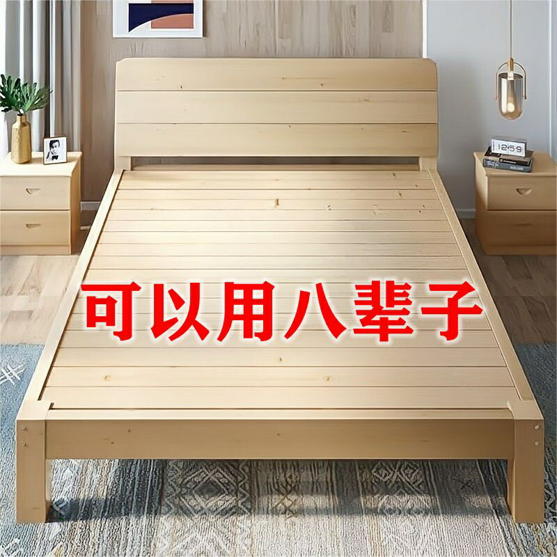 實木床1.5米松木雙人床1.8米現代簡約經濟型出租房1m簡易單人床