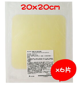 舒膚貼SavDerm 親水性敷料(滅菌) 20X20CM x(6片)組合價