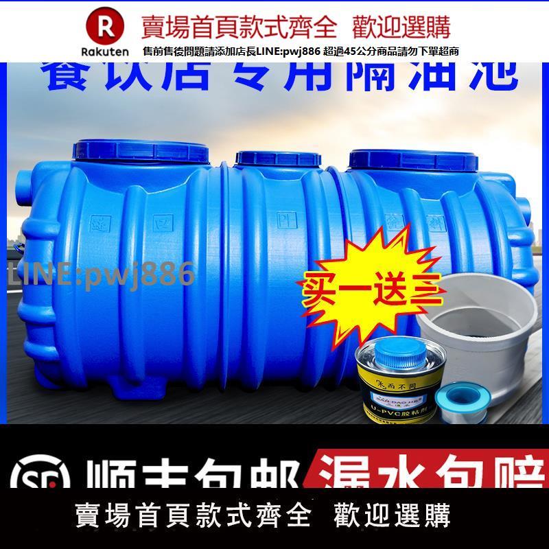 【高品質 超低價】地埋式三級隔油池油水分離器塑膠小型廚房餐飲商用家用食堂成品