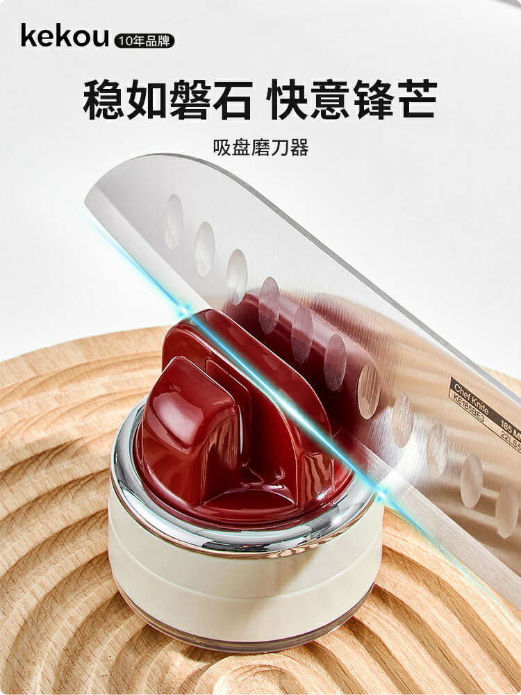 可扣吸盤廚房磨刀神器家用快速磨刀器專業新款圓球剪刀菜刀磨刀石【博野五金】