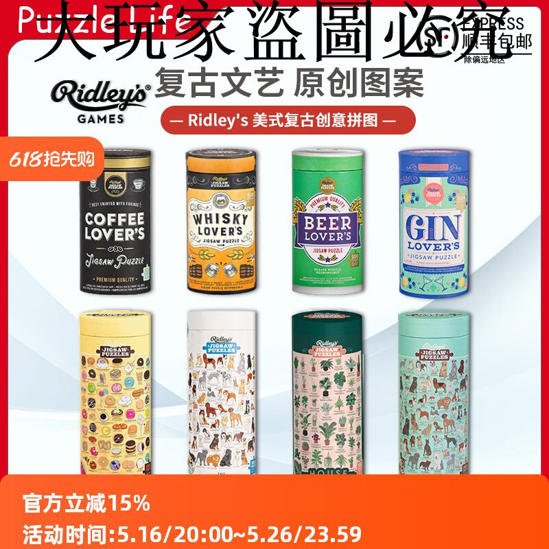 Ridley's拼圖1000片咖啡愛好者美國進口成人益智玩具成年美食啤酒