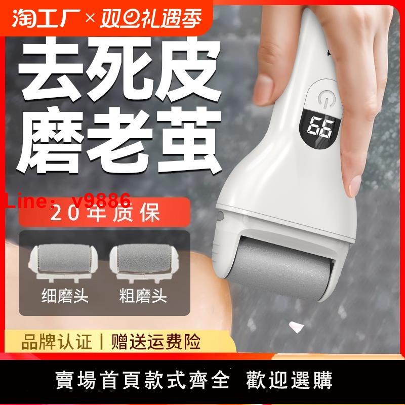 【臺灣公司 可開發票】電動磨腳器修腳神器去腳皮老繭死皮修足機搓腳磨腳石打磨機角質