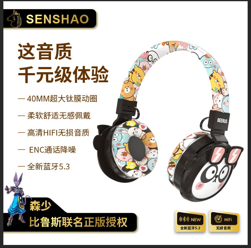 卡通頭戴式藍芽耳機可愛無線學生兒童雙邊立體聲超長續航